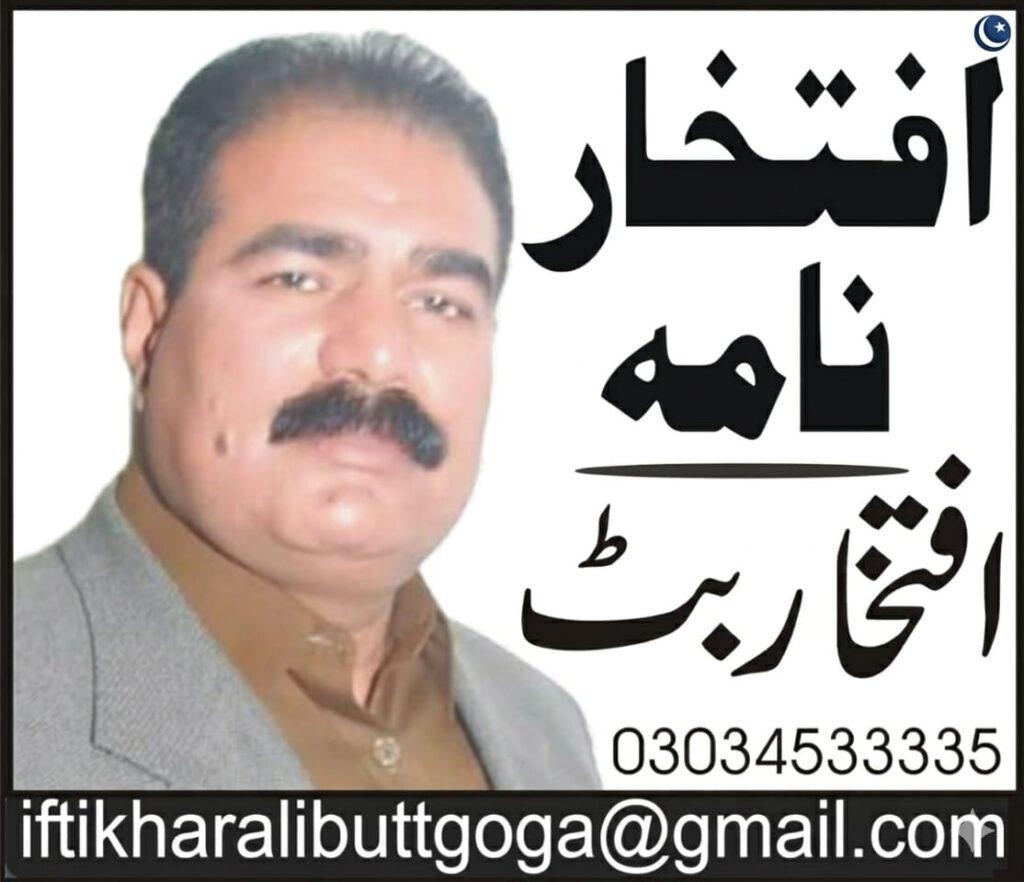 مشرق وسط افتخاربٹ