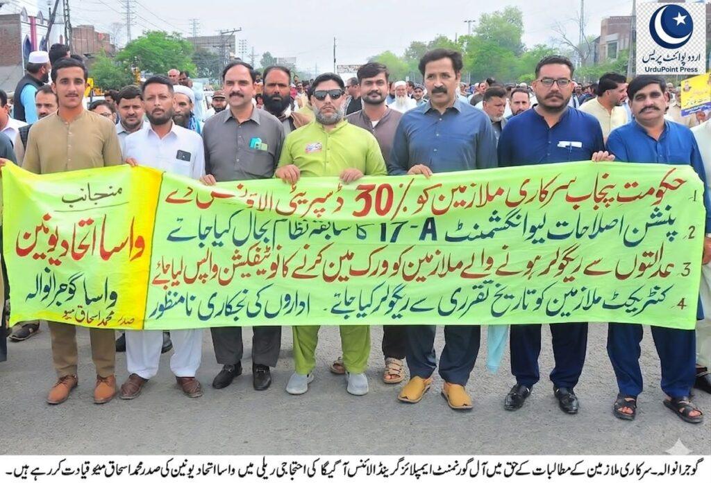 آگیگا کے زیرِ اہتمام احتجاجی ریلی