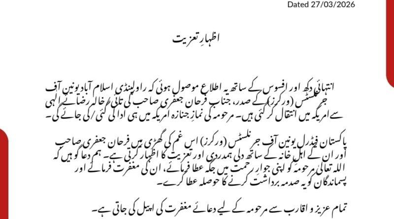 farhan-jafri-sister-death-condolence-pfuj-workers