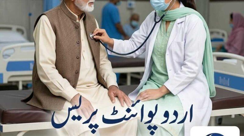 gujranwala-health-care-seasonal-diseases-urdupoint-press