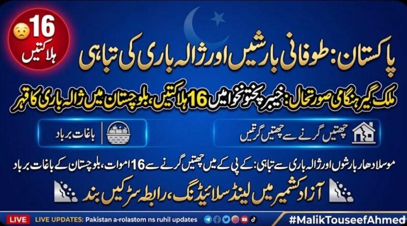 heavy-rains-hailstorm-destruction-pakistan