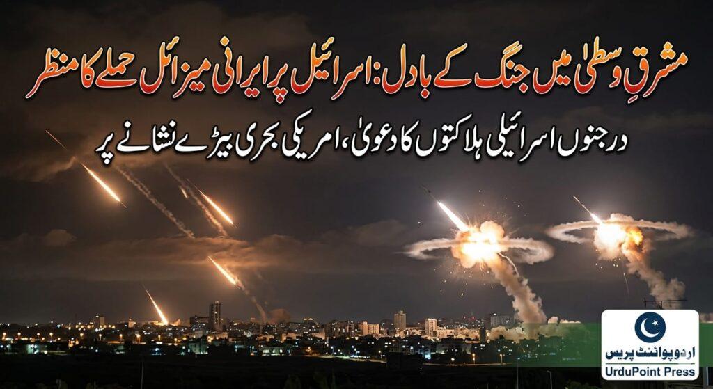 مشرقِ وسطیٰ میں عظیم جنگ کا آغا