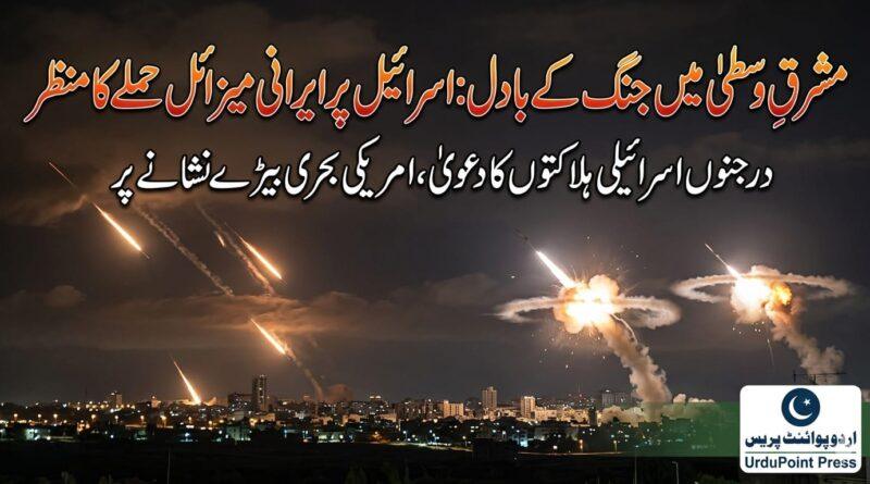 iran-israel-war-us-technical-failure-claim-damage-report