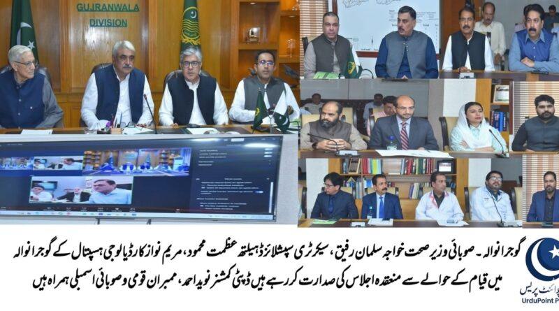maryam-nawaz-cardiology-institute-gujranwala-khawaja-salman-