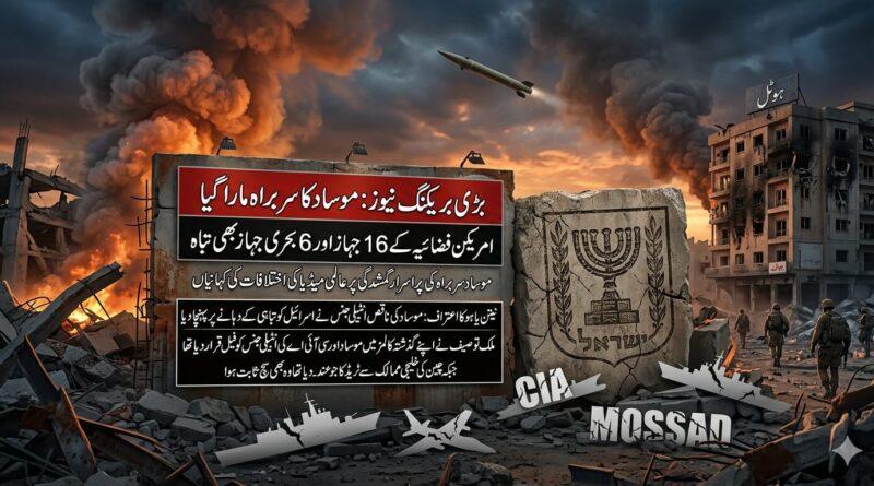 mossad-chief-killed-iran-missile-attacks