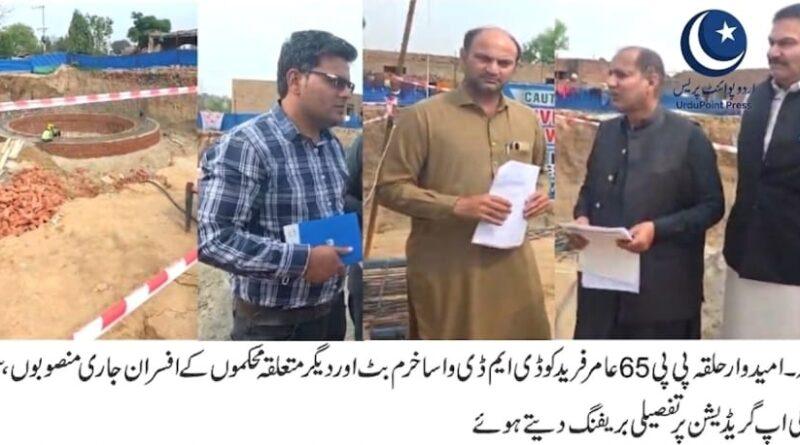 peer-amir-fareed-pp65-wasa-briefing-gujranwala