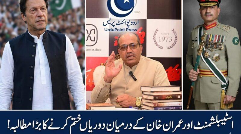 raja-shahid-rashid-talk-field-marshal-asim-munir-imran-khan