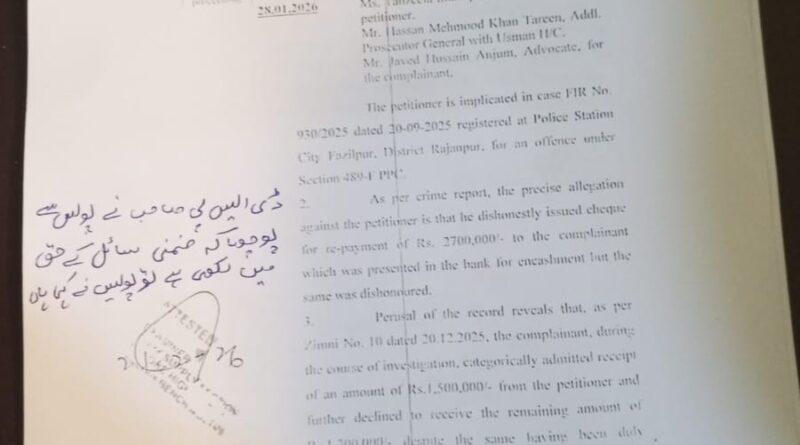 rajanpur-cheque-dishonor-case-multan-high-court-bail