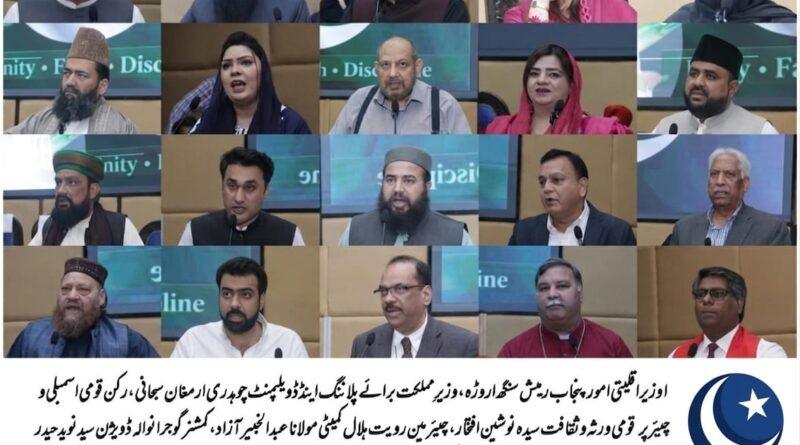 ramesh-singh-arora-sialkot-convention-minority-budget-increase