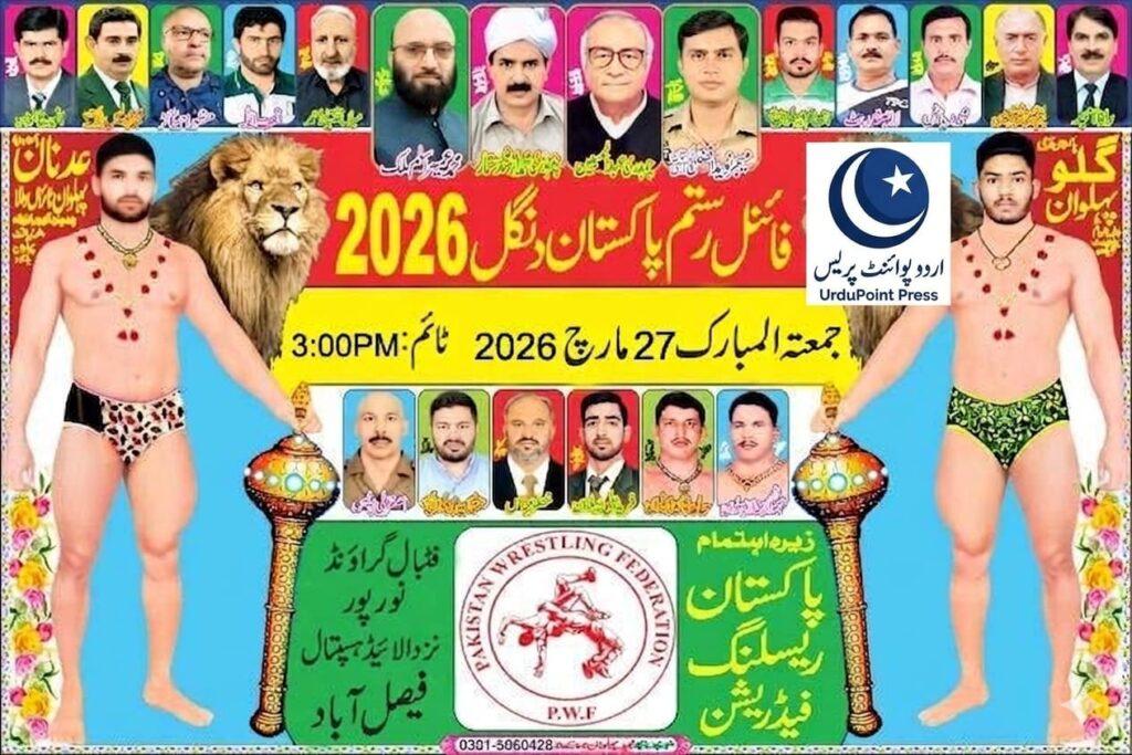 پاکستان ریسلنگ فیڈریشن کے پہلوان رستمِ پاکستان ٹائٹل کے لیے مڈ ریسلنگ کرتے ہوئے