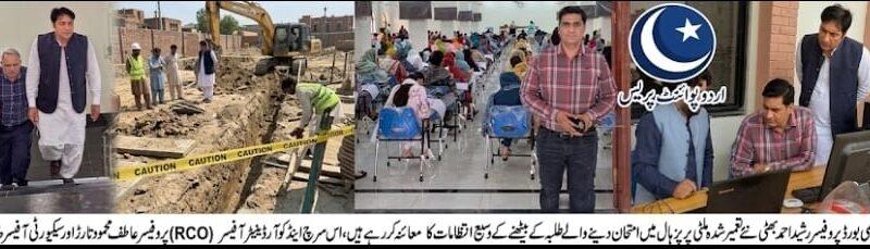 secretary-board-gujranwala-visit-multipurpose-hall