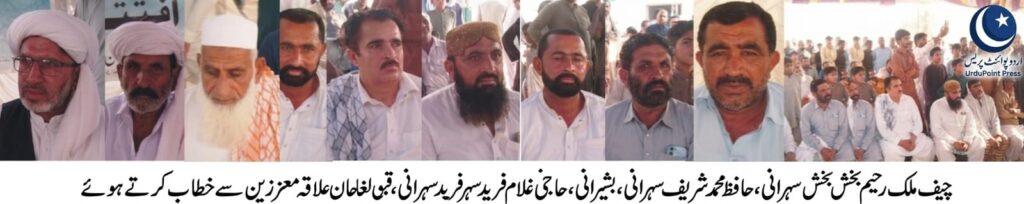 سہرانی برادری کے معززین ڈیرہ غازی خان میں مشترکہ بیان دیتے ہوئے
