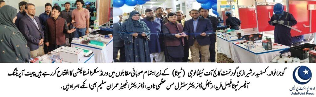 کمشنر گوجرانوالہ ٹیوٹا گورنمنٹ کالج آف ٹیکنالوجی میں مقابلہ جات کا افتتاح کرتے ہوئے