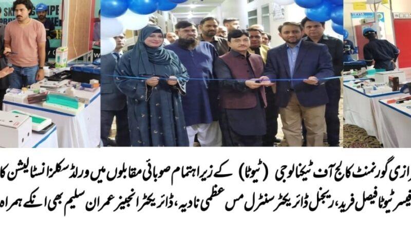tevta-gujranwala-world-skills-competition-commissioner-opening