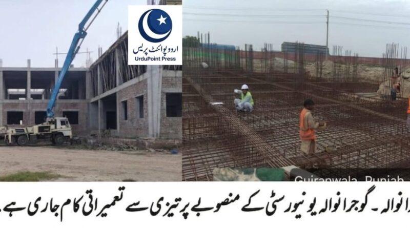 university-of-gujranwala-construction-update-commissioner-naveed-haider-shirazi