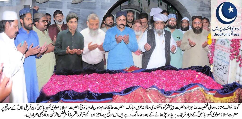 عرس مبارک اور چادر پوشی