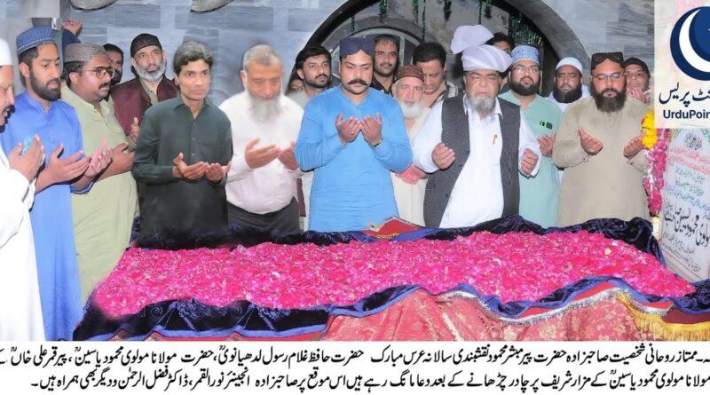 urs-mubarak-hazrat-mahmood-yasin-gujranwala-news