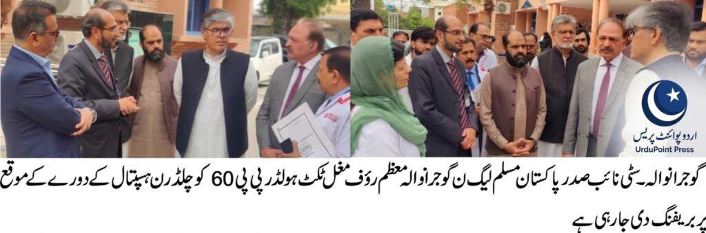 Moazam Rauf Mughal Children Hospital Visit