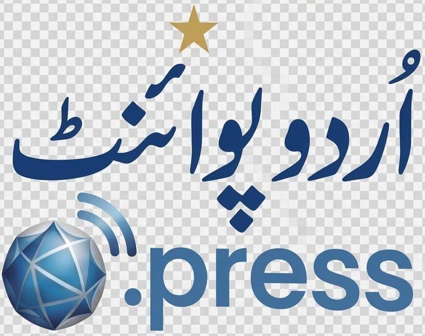 urdu point press PNG
