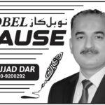 خرم دستگیر خان اور گوجرانوالہ کے سیاسی منظر نامے کی علامتی تصویر