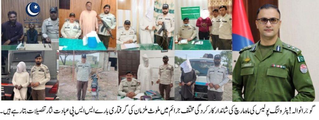 ریجنل آفیسر پی ایچ پی عبادت نثار اور گوجرانوالہ ریجن پولیس کارکردگی