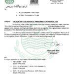 پنجاب لینڈ ریونیو ایکٹ میں ترمیم کا نوٹیفکیشن اور سرکاری مہر