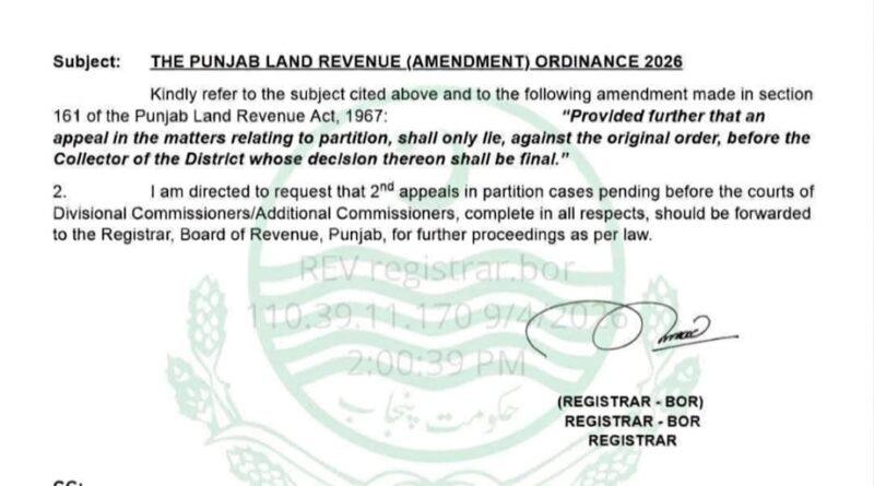 پنجاب لینڈ ریونیو ایکٹ میں ترمیم کا نوٹیفکیشن اور سرکاری مہر