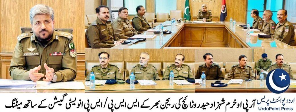 RPO Gujranwala Khurram Shahzad Haider Meeting with Investigation Officers