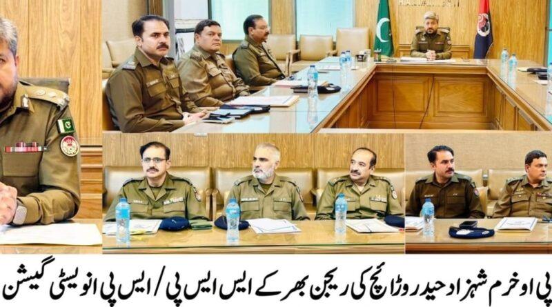 rpo-gujranwala-meeting-investigation-officers-pending-cases