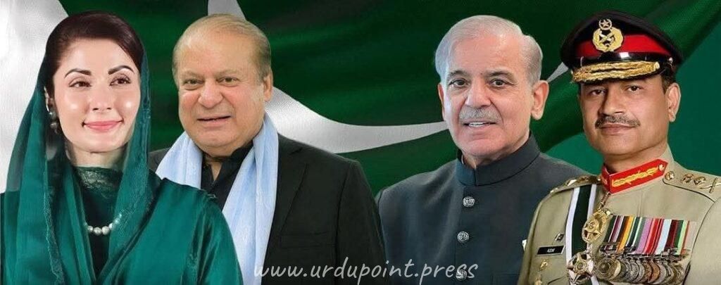 وزیراعظم شہباز شریف،فیلڈمارشل عاصم منیر، میاں نواز شریف اور مریم نواز شریف 