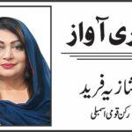 ​پاکستان کی ثالثی کے نتیجے میں ایران اور امریکہ کے درمیان ممکنہ ایٹمی تصادم کے خاتمے کی علامتی تصویر۔