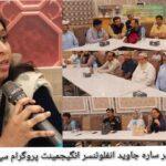 ​ریجنل پولیس آفیسر گوجرانوالہ خرم شہزاد حیدر وڑائچ ریجنل کمانڈ کانفرنس کی صدارت کر رہے ہیں۔