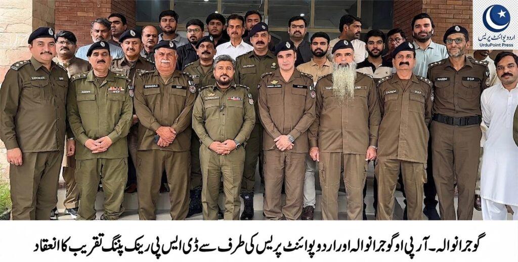 ​آر پی او گوجرانوالہ کی زیر صدارت رینک پننگ تقریب: 9 پولیس افسران کو ڈی ایس پی کے رینک لگا دیے گئے