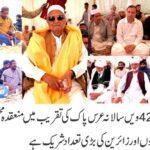 ​حضرت پیر عطا محمد قادریؒ کے عرس کے موقع پر دربار غوثیہ میں منعقدہ محفلِ سماع کا ایک منظر