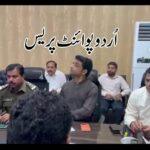 ​شیخوپورہ ڈی سی آفس میں پیر سید وارث شاہؒ کے مزار پر میلے کے انتظامات سے متعلق اجلاس کا منظر