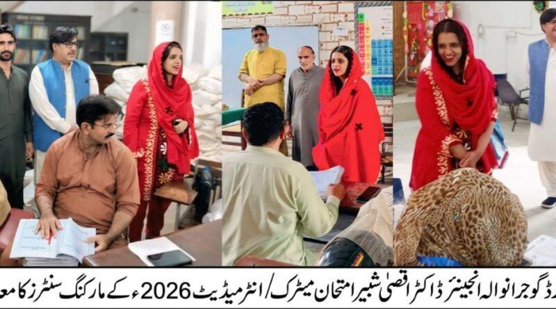 چیئرپرسن تعلیمی بورڈ گوجرانوالہ انجینئر ڈاکٹر اقصیٰ شبیر امتحانی مارکنگ سنٹر کا معائنہ کر رہی ہیں۔