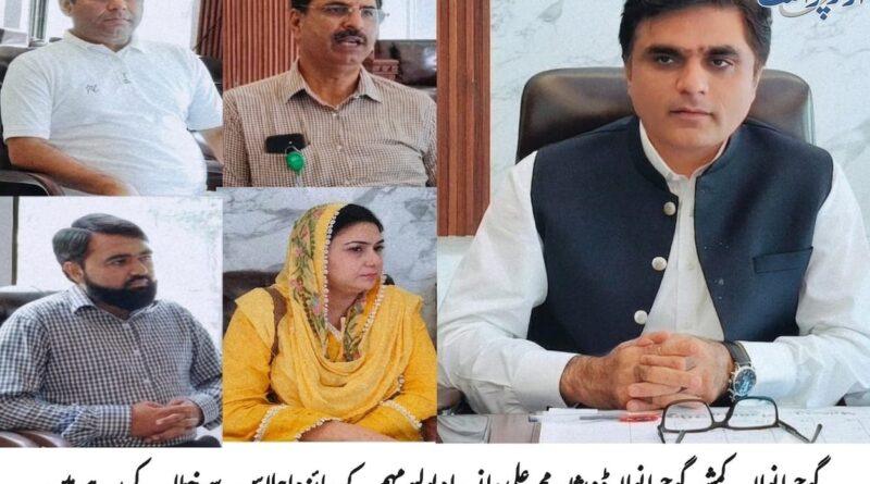 کمشنر گوجرانوالہ محمد علی انسدادِ پولیو مہم کے جائزہ اجلاس کی صدارت کر رہے ہیں۔