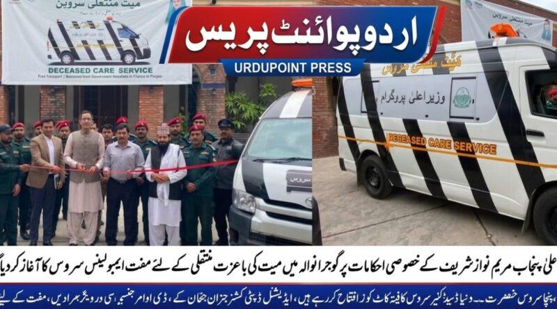 ڈپٹی کمشنر گوجرانوالہ نوید احمد ریسکیو 1122 کی مفت میت منتقلی سروس کی خصوصی ایمبولینسز کا معائنہ کر رہے ہیں۔