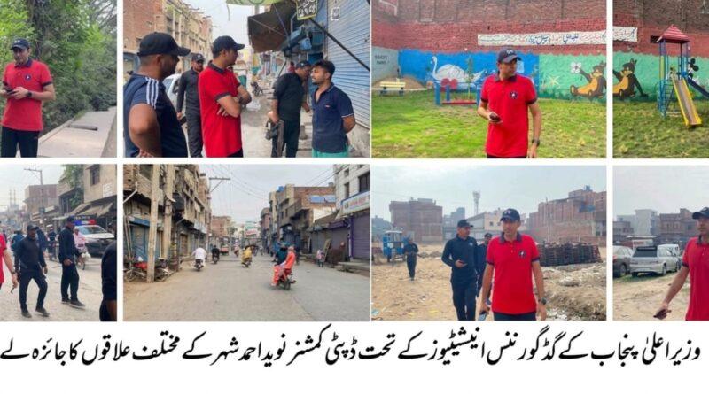 ڈپٹی کمشنر گوجرانوالہ نوید احمد شہر کے مختلف گلی محلوں اور گرجاکھ کمیونٹی پارک میں صفائی و دیگر انتظامات کا معائنہ کر رہے ہیں۔