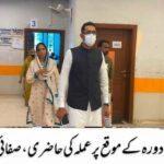 ڈپٹی کمشنر گوجرانوالہ نوید احمد گورنمنٹ ہائی سکول فار بوائز کا دورہ کر رہے ہیں۔