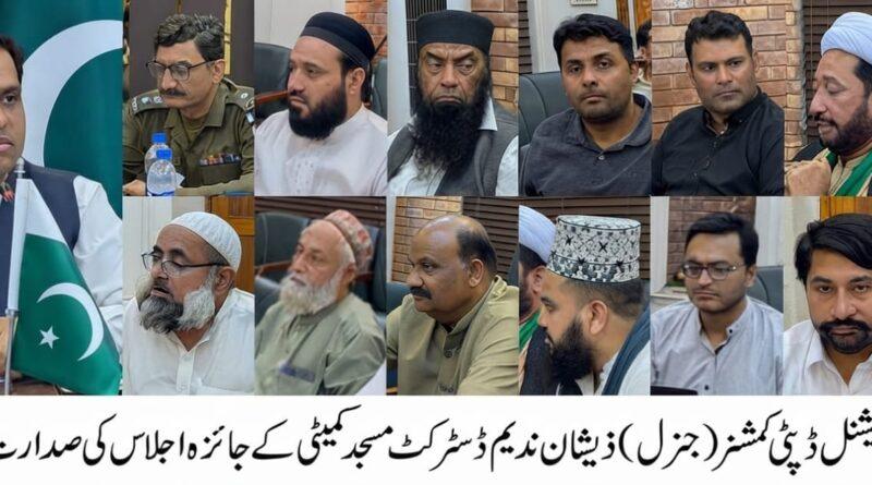 ایڈیشنل ڈپٹی کمشنر ذیشان ندیم ضلعی مساجد کمیٹی کے اجلاس کی صدارت کر رہے ہیں۔