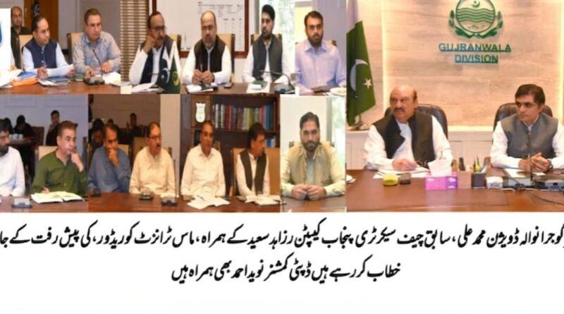 کمشنر گوجرانوالہ اور سابق چیف سیکرٹری پنجاب ماس ٹرانزٹ کوریڈور منصوبے کے اجلاس کی صدارت کر رہے ہیں