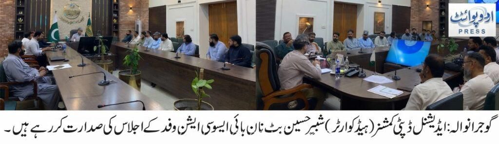 اے ڈی سی ہیڈکوارٹر شبیر حسین بٹ ضلعی انتظامیہ کے اجلاس سے خطاب کر رہے ہیں۔