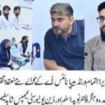 ڈاکٹرز پنجاب کالج گوجرانوالہ میں ہیپاٹائٹس کے حوالے سے لیکچر دیتے ہوئے۔