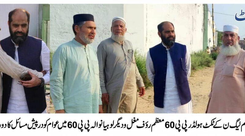 گوجرانوالہ کے حلقہ پی پی 60 میں مسلم لیگ ن کے رہنما معظم رؤف مغل لوہیانوالہ میں عوامی مسائل کے جائزے کے دوران گفتگو کر رہے ہیں۔