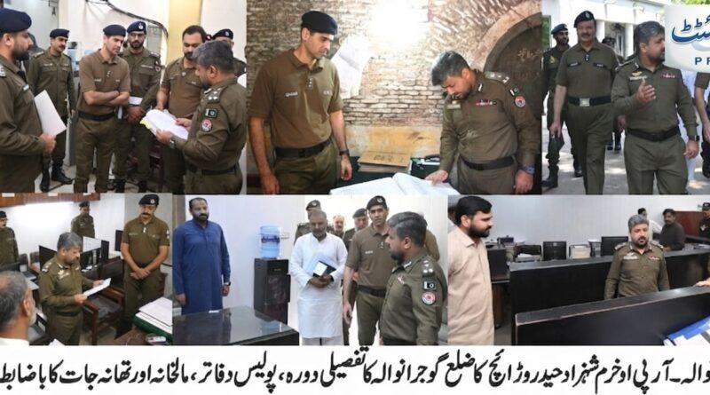 آر پی او خرم شہزاد حیدر وڑائچ گوجرانوالہ میں پولیس دفاتر اور تھانوں کے دورے کے موقع پر معائنہ کرتے ہوئے۔