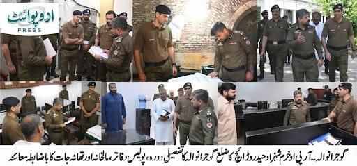 آر پی او خرم شہزاد حیدر وڑائچ گوجرانوالہ میں پولیس امور کا جائزہ لیتے ہوئے