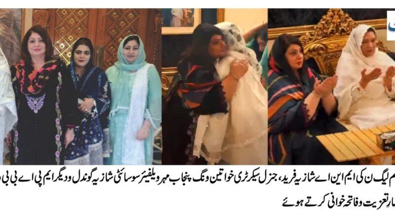 ایم این اے شازیہ فرید اور شازیہ گوندل ایم پی اے بی بی وڈیری کے بھائی کی وفات پر اظہار تعزیت کر رہی ہیں۔